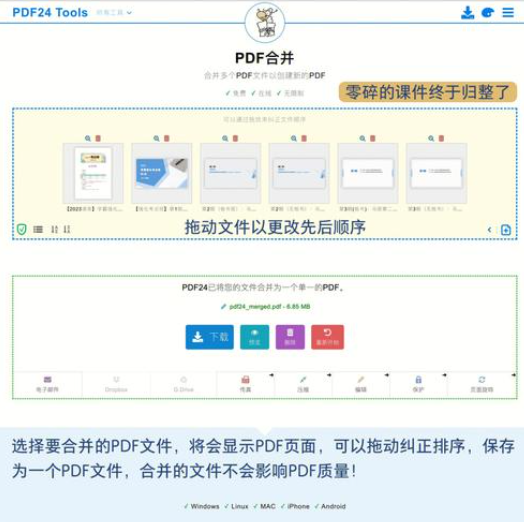 如何在手机上安装pdfelement?